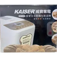 在飛比找蝦皮購物優惠-KAISER威寶家電 威寶全自動麵包製造機（BM1209)