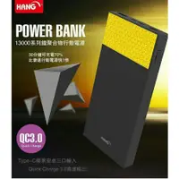 在飛比找蝦皮購物優惠-HANG 13000mAh Q7 QC 3.0 快速輸出 行