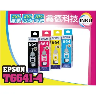 EPSON T664 原廠墨水 6641 6642 6643 6644 L360 L380 L385 _ 現貨 廠商直送