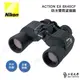 NIKON ACTION EX 8X40CF雙筒望遠鏡/原廠保固公司貨