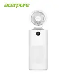 【ACERPURE】 ACERPURE COOL 二合一 UVC空氣循環清淨機 AC553-50W