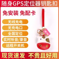 在飛比找蝦皮購物優惠-北斗GPS定位跟蹤器老人小孩寵物防走失汽車防盜車載遠程追蹤器