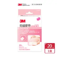 在飛比找蝦皮商城優惠-【3M】免縫膠帶組剖腹產專用 1545BK (20條/包)x