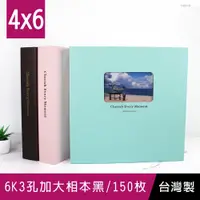 在飛比找蝦皮購物優惠-珠友 PH-06273-B 6K 3孔加大相本/相簿/相冊/