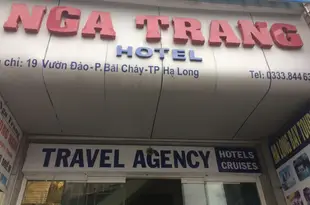 芽庄酒店Nga Trang Hotel