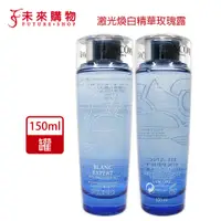 在飛比找蝦皮商城優惠-蘭蔻 激光煥白精華玫瑰露150ml 【未來購物】