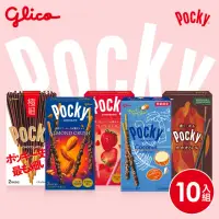 在飛比找momo購物網優惠-【Glico 格力高】Pocky百奇 極品巧克力棒10盒入(