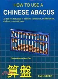 在飛比找三民網路書店優惠-How to Use a Chinese Abacus