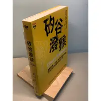 在飛比找蝦皮購物優惠-【刺蝟二手書店】《矽谷潑猴》｜高寶