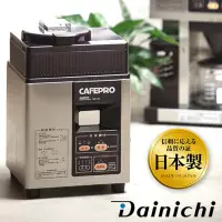 在飛比找Yahoo奇摩購物中心優惠-【全機日本製造】大日Dainichi生豆烘焙機 MR-120