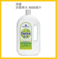 在飛比找Yahoo!奇摩拍賣優惠-【Costco好市多-現貨】Dettol 滴露 消毒藥水 (