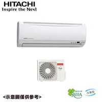 在飛比找松果購物優惠-【HITACHI 日立】★4-6坪變頻冷專分離式冷氣(RAC