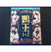 在飛比找PChome商店街優惠-[藍光BD] - 鴨王 The Gigolo 1+2 雙碟套