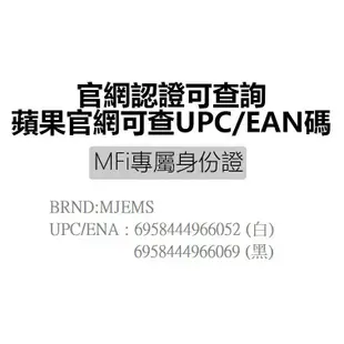 MFI 原廠認證 C94 蘋果 PD充電線 BSMI認證 PD充電器 快充線 傳輸線