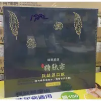 在飛比找蝦皮購物優惠-糖肽宗 秋葵苦瓜飲 30瓶/盒 福爾嚴選 苦瓜胜肽 秋葵胜肽