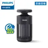 在飛比找遠傳friDay購物精選優惠-Philips 飛利浦 66275 K1 電擊吸入式捕蚊燈(