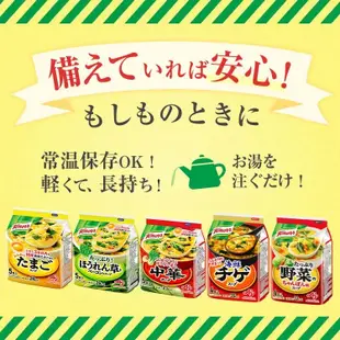 現貨nipponing 日本味之素 Knorr  康寶 日本蛋花湯 低卡沖泡 速食 即食蛋花湯 韓式泡菜 海帶菠菜培根