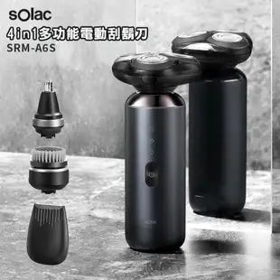 Solac SRM-A6S 4in1多功能電動刮鬍刀 歐洲百年品牌 原廠公司貨 保固一年 【24H快速出貨】