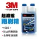 真便宜 3M 1016 超濃縮雨刷精500ml