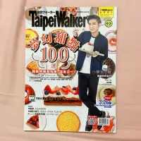 在飛比找蝦皮購物優惠-Taipei Walker 雜誌 No.227/No.231