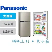 在飛比找樂天市場購物網優惠-Panasonic國際牌 167L雙門冰箱 NR-B170T