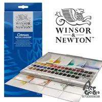 在飛比找蝦皮購物優惠-松林 英國Winsor Newton牛頓水彩顏料 學生級 塊