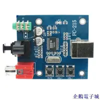 在飛比找Yahoo!奇摩拍賣優惠-企鵝電子城PCM2704 USB音效卡DAC 解碼板USB輸