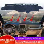 適用於 JEEP WRANGLER JK J8 2012~2018 2013 2014 汽車儀表板儀表板罩保護器遮陽防曬