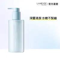 在飛比找蝦皮商城優惠-LANEIGE 蘭芝 水酷修護水潤潔顏油 250ml 清潔 