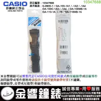 在飛比找蝦皮購物優惠-【金響鐘錶】預購,CASIO G-8900-1,GA-100