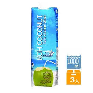 【KOH COCONUT】酷椰嶼100%椰子汁1L*3入