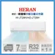 【HERAN 禾聯】3-5坪《冷暖型-防沼氣》R32變頻分離式空調HI-JT28H/HO-JT28H