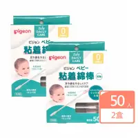 在飛比找momo購物網優惠-【Pigeon 貝親】日本 嬰兒用棉花棒 沾黏性 50入 x