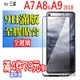 三星 滿版玻璃貼 A8s A9 A8+ A8 A7 A6+ Star J7 2018 J8 NOTE5 Prime