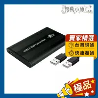 在飛比找蝦皮購物優惠-&翔飛小總店&IDE硬碟外接盒 外接盒 硬碟外接 USB2.