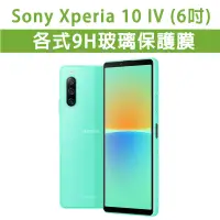 在飛比找蝦皮購物優惠-現貨  Sony 10 IV M4 Mark4 各式玻璃膜 