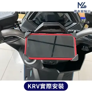 【現貨➠附發票獨家設計】MMBCU KRV KRN BT FORCE 2.0 手機架 機車手機架 鷹爪手機架 專用手機架