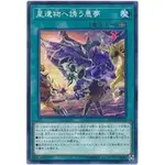 【DCT_緣夢の城】遊戲王 FLOD-JP059 朝星遺物誘引之惡夢 普卡 90-95分