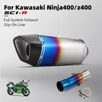 KAWASAKI SC PROJECT SC1-R 滑入式線(碳纖維)適用於川崎 NINJA400/Z400 2017-