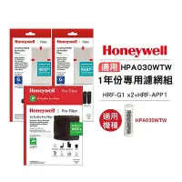 在飛比找Yahoo!奇摩拍賣優惠-美國 Honeywell 適用HPA-030WTW 空氣清淨