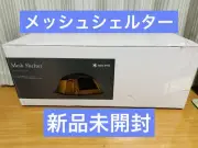 Snow Peak Mesh Shelter Tp-925 Japan Free Ship