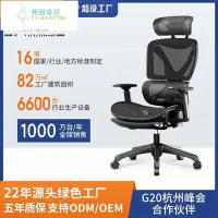 在飛比找Yahoo!奇摩拍賣優惠-永藝人體工學椅子辦公椅雙背聯動全網學習電腦椅轉椅可躺舒適久坐