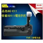 【EYE攝影】贈LPE6副電 PIXEL 品色手把 CANON 5DS 5DSR 垂直把手 垂直把手 電池手把 電池把手