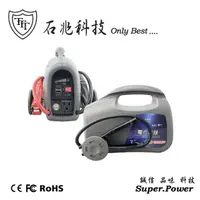 在飛比找momo購物網優惠-【石兆科技Smart.Power】MP109AC+ 汽車救車