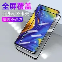 在飛比找ETMall東森購物網優惠-適用全屏Mix3小米Mix2鋼化膜7A紅米Note8Pro 