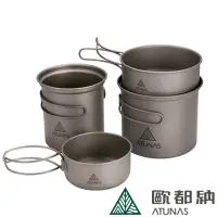 在飛比找momo購物網優惠-【ATUNAS 歐都納】折疊把手鈦雙套鍋組/1100ML+7