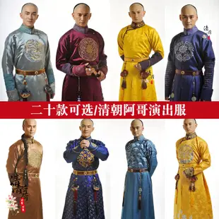 限定影視步步驚心同款古裝吳奇隆同款阿哥服貝勒服清朝皇子皇帝王爺服上新