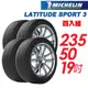 【MICHELIN 米其林】輪胎_LAT_SPORT3_2355019吋_VOL_四入組_送安裝+四輪定位(車麗屋)