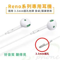 在飛比找Yahoo!奇摩拍賣優惠-5D立體重低環繞音效 通用 OPPO耳機 Reno耳機 R1