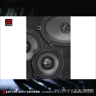 【宏昌汽車音響】英國 Morel Tempo Ultra 502 MK II 兩音路喇叭 H2092